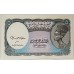 EGYPT 1971 . FIVE 5 PAISTRIES BANKNOTE . ERROR . NO SERIALS